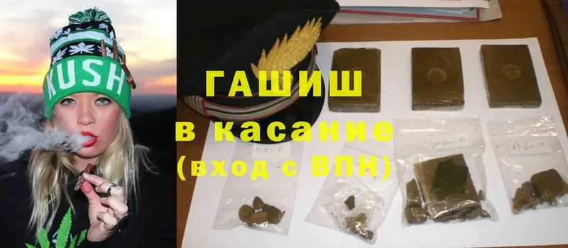 ГАШ Cannabis  Звенигород 