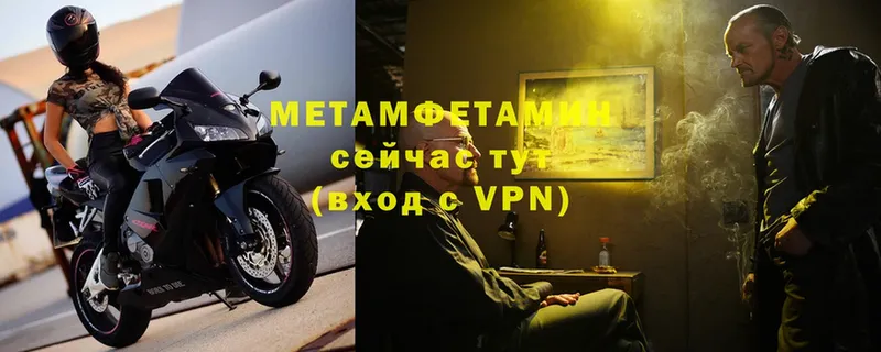 МЕТАМФЕТАМИН Декстрометамфетамин 99.9% Звенигород