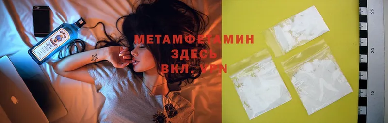 МЕТАМФЕТАМИН Methamphetamine  Звенигород 